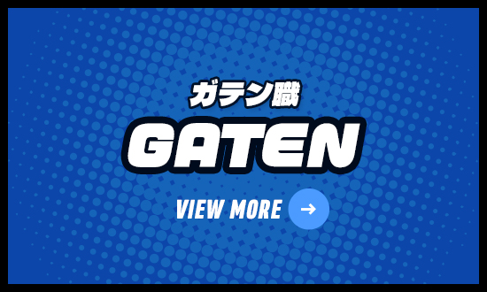 ガテン系求人サイト【GATEN職】